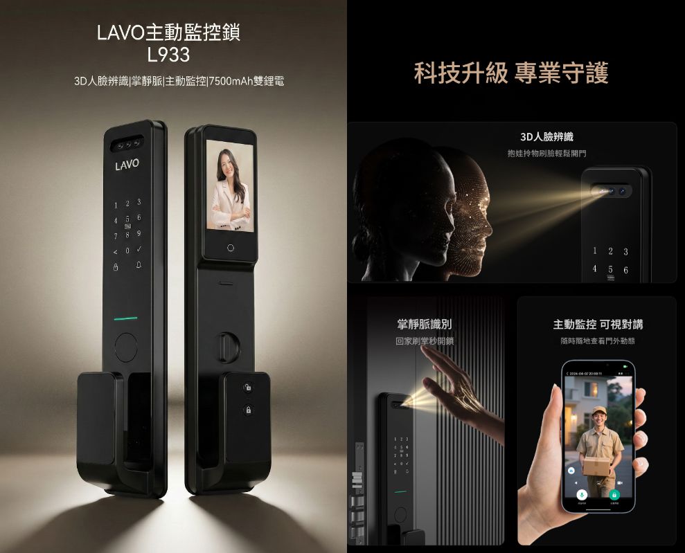 2026年LAVO新品上市