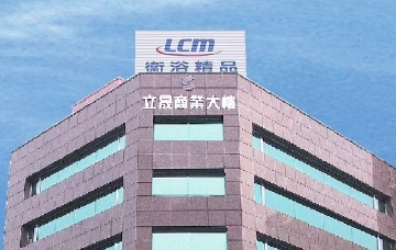 隆晟興業有限公司