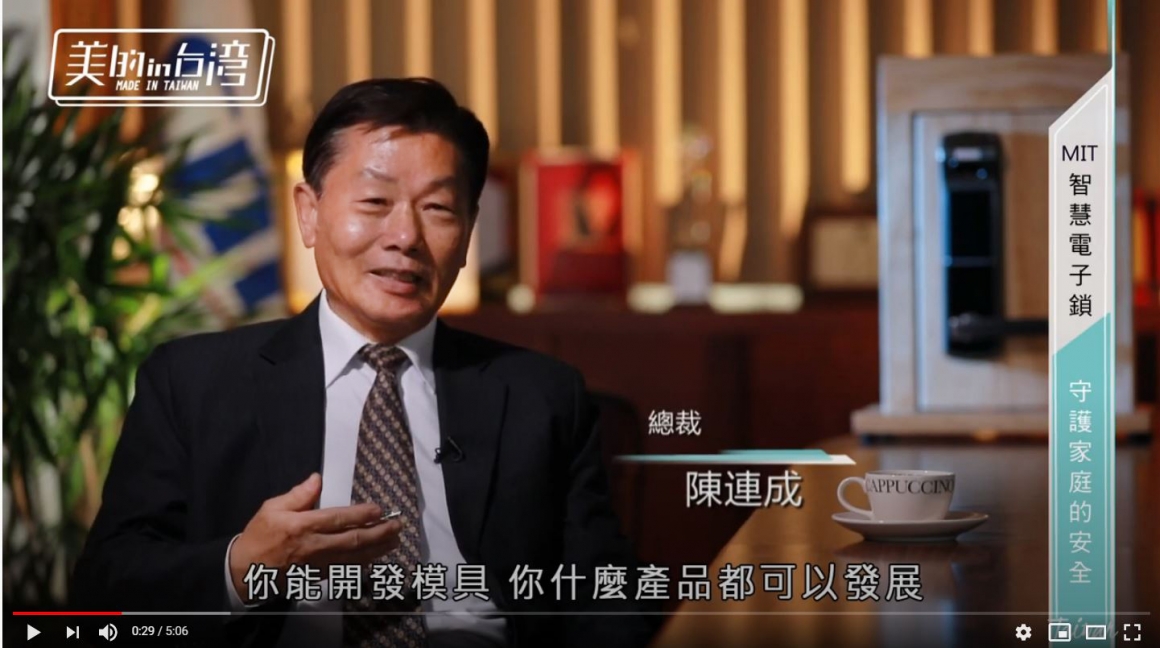 -總裁