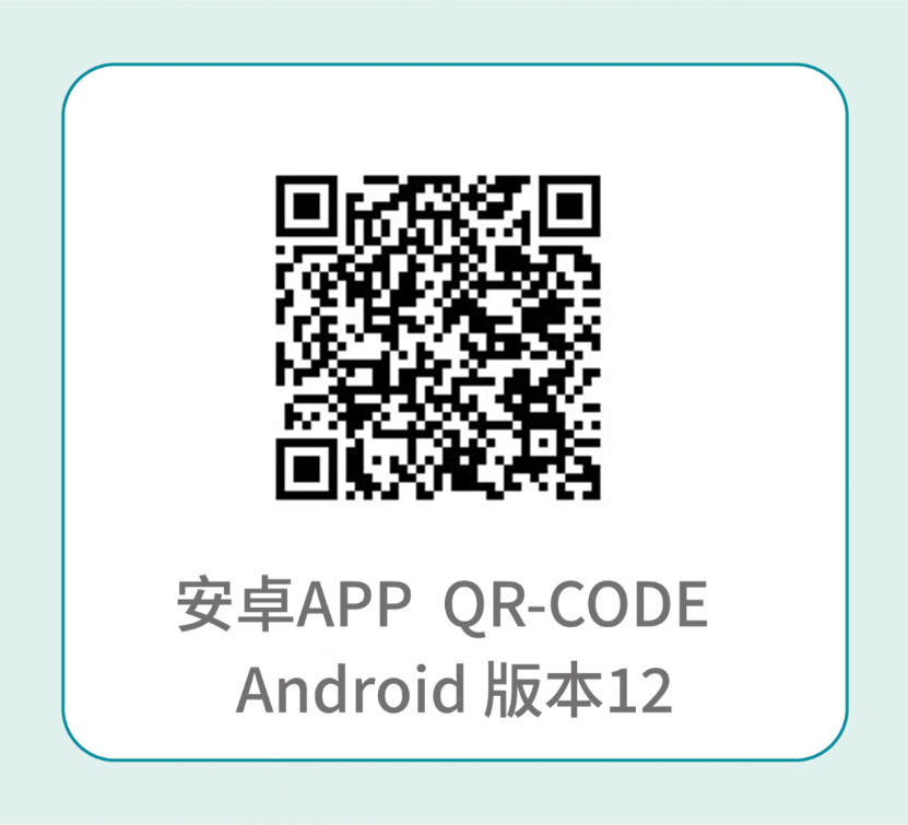 安卓-物聯V6.1.0 安卓-物聯V6.1.0