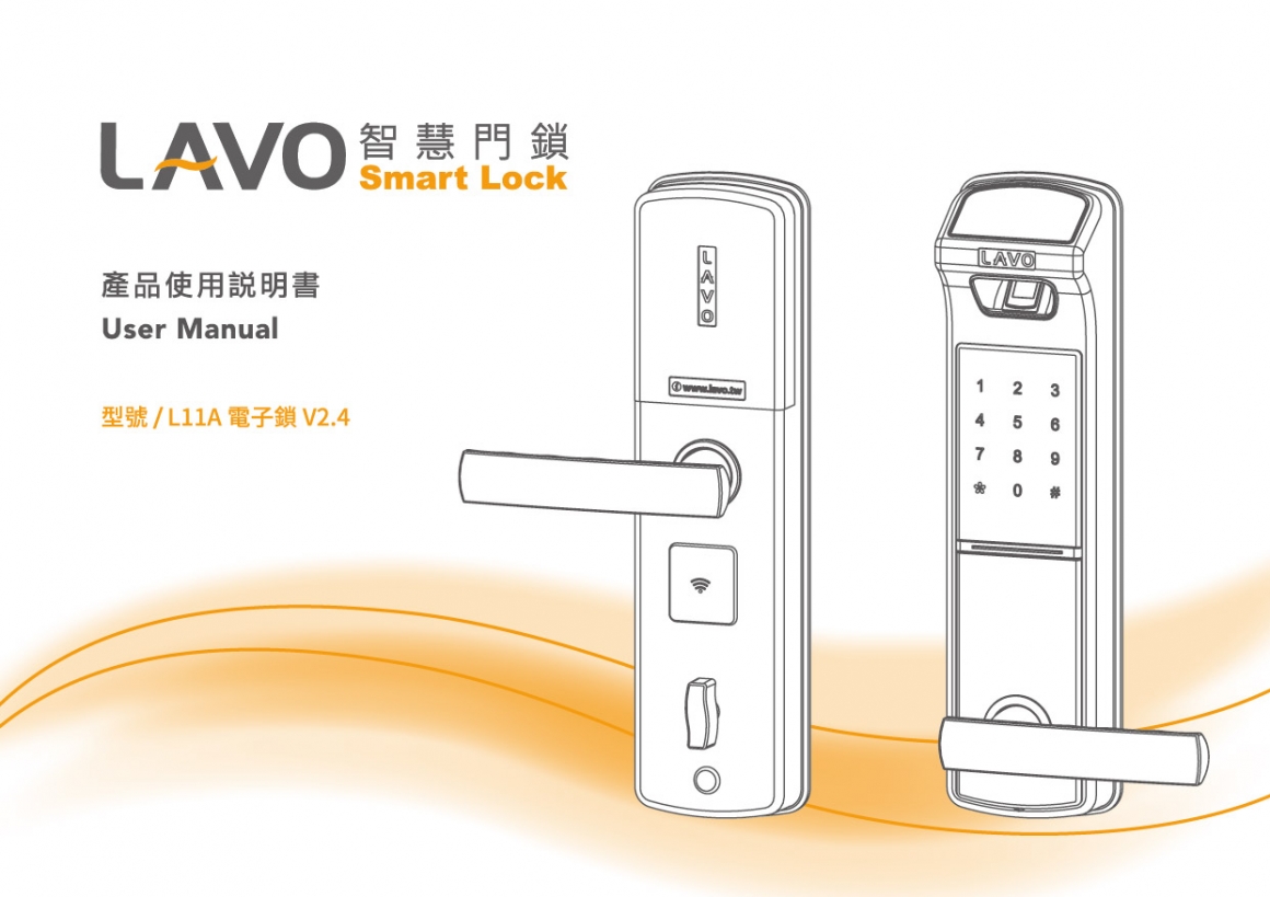 L11AST V2.4 產品使用說明書-封面_封面